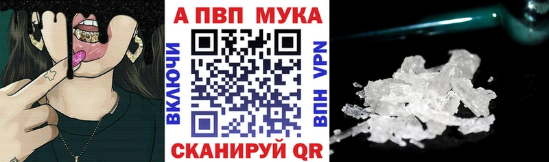 А ПВП VHQ  мега ONION  Саранск  купить наркотики цена 