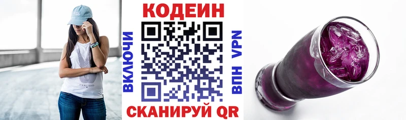 как найти Саранск Кодеиновый сироп Lean напиток Lean (лин)