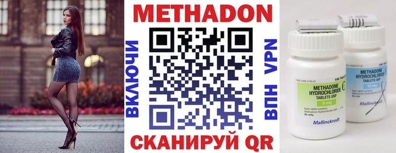 МЕТАДОН белоснежный Саранск